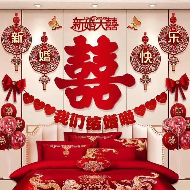 婚房布置套装新房装饰拉花女方卧室高级感婚礼用品大全结婚