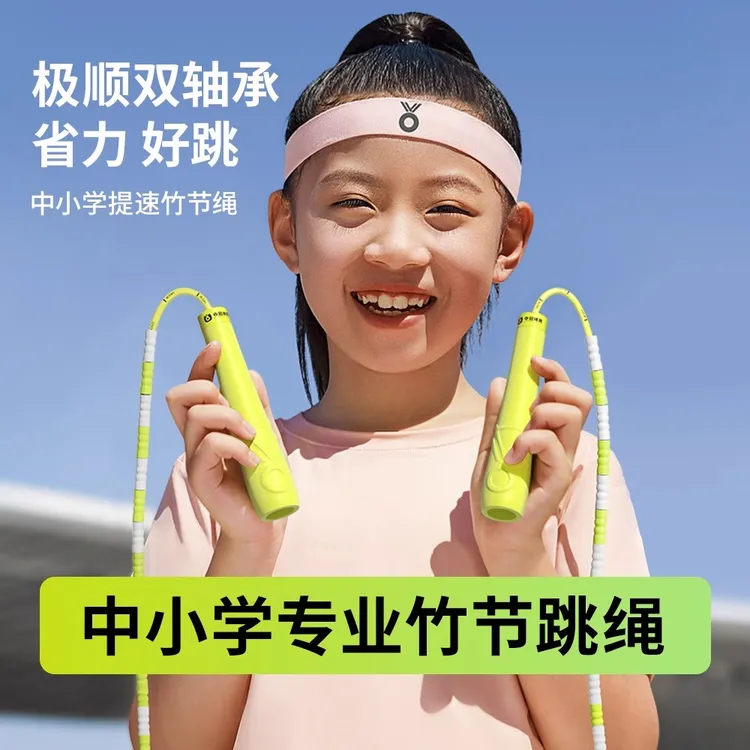 夺冠儿童竹节跳绳小孩花式双摇比赛不打结中小学生专用绳3-6-16岁