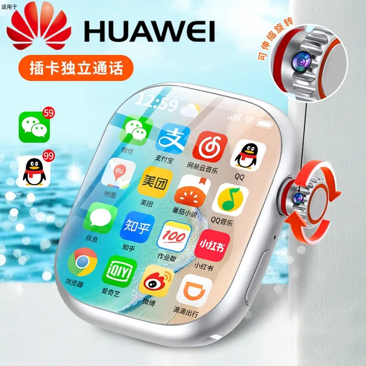 HUAWEl华为康智能儿童电话手表定位家长绑定高中大学成人专用插卡