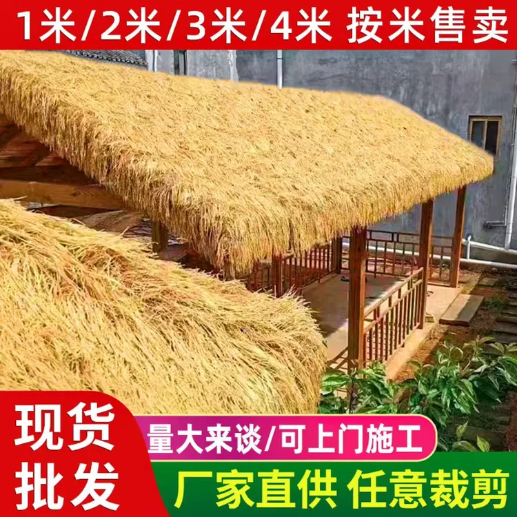 仿真茅草塑料毛草屋顶稻草农家乐景区凉亭庭院地毯式装饰假毛草瓦