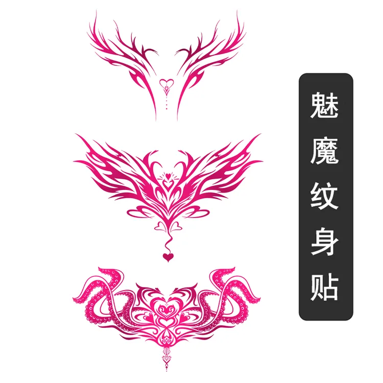 魅魔系列爱之触角纹身贴胸部腹部腰部脚环性感临时贴纸