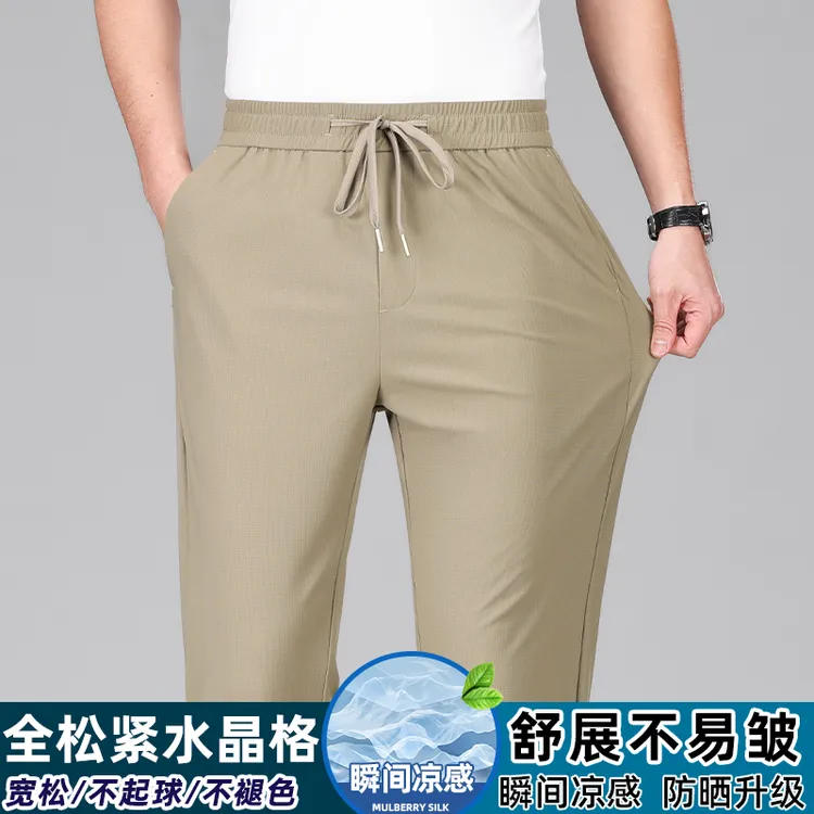 2025夏季男士冰丝薄款休闲透气速干运动长裤宽松直筒裤弹力高腰