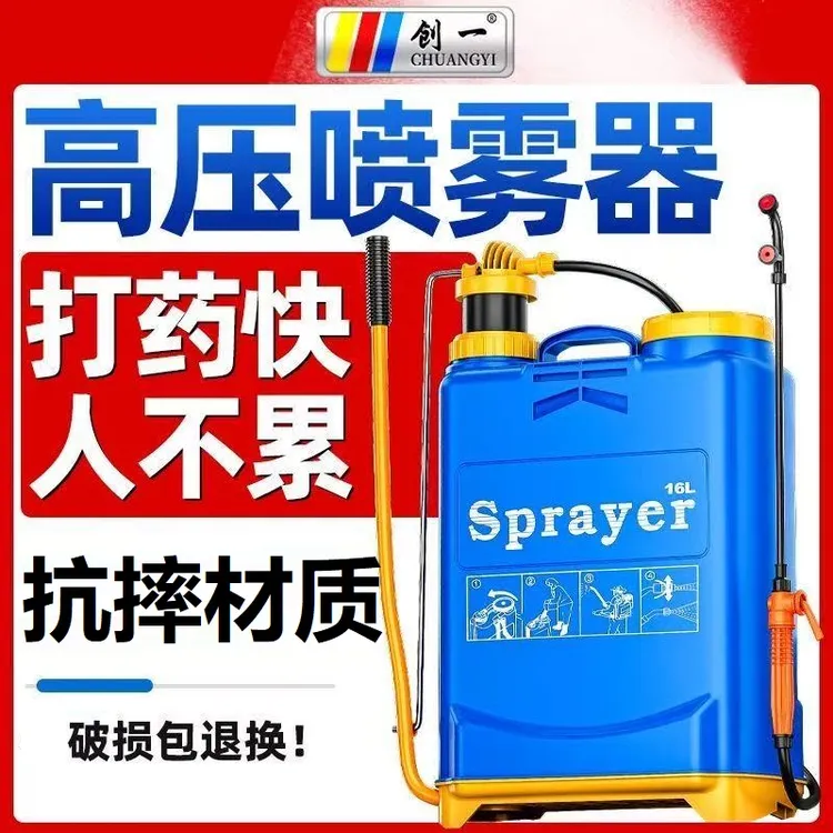 16L手动喷雾器农用手压式打农药机背负式防疫消毒机非电动喷雾器