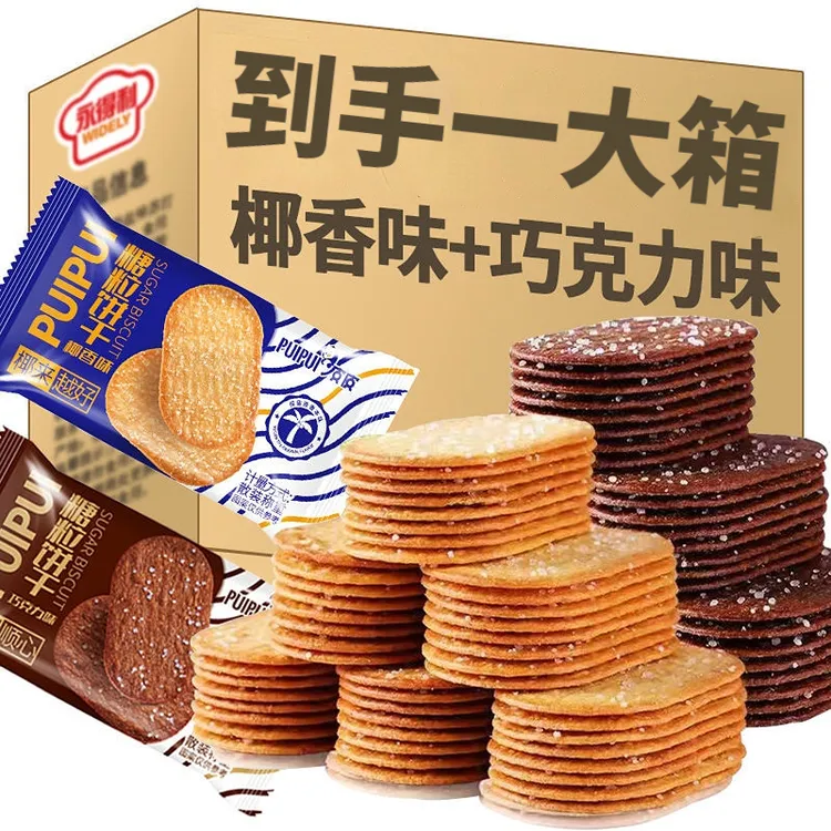 椰香味薄脆酥饼巧克力味小饼干办公室茶点网红休闲零食整箱发货