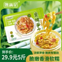 【到手5斤】农家炭烤笋尖鲜香脆嫩炭烤笋干笋子炒肉糯米笋