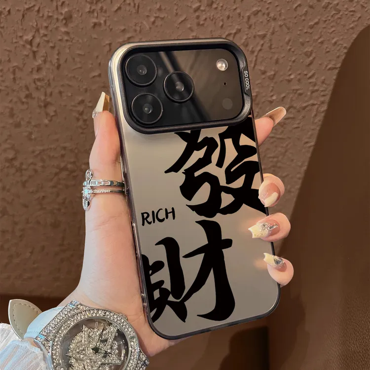 大發财rich适用苹果17promax手机壳iphone16pro简约15pro男女防摔