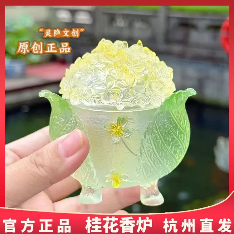 杭州灵隐桂花香炉古法琉璃透明渐变三足桂花香炉桌面摆件禅意礼品