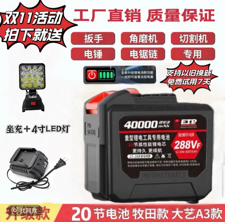 20节大艺牧田大功率容量角磨机电锤电锯冲击钻通用型