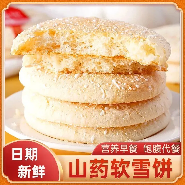闽酥园山药土司片美味健康休闲糕点充饥饱腹零食代餐香软大雪饼