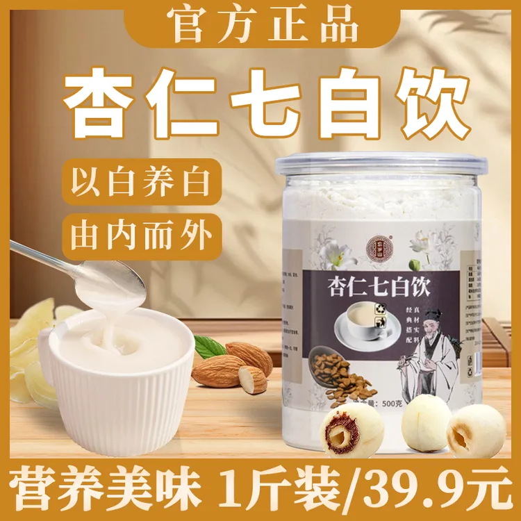 忘岁山【杏仁七白饮】精选杏仁百合莲子山药营养早餐代餐1瓶500克