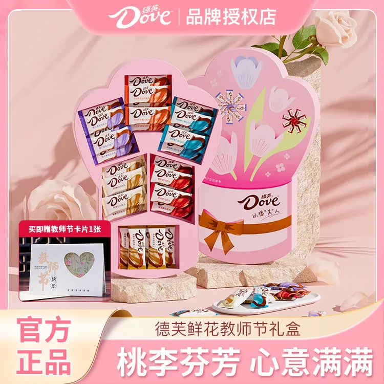 正品德芙6g花束礼盒180g/盒送张贺卡巧克力礼盒教师节送礼物