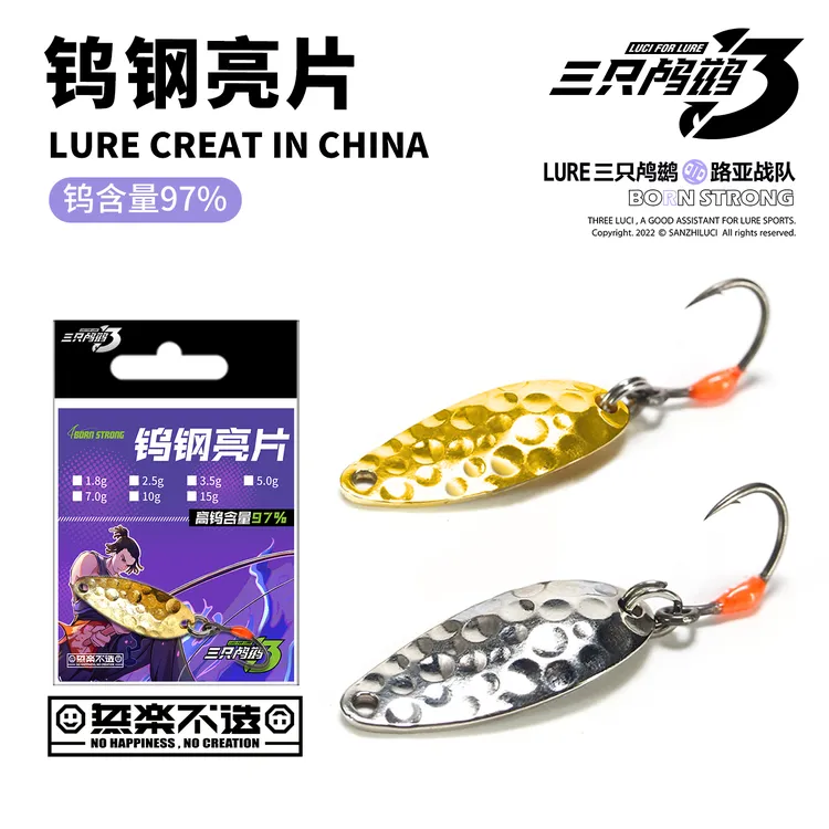 三只鸬鹚钨钢亮片溪流马口军鱼亮片微物路亚假饵翘嘴饵远投迷你饵