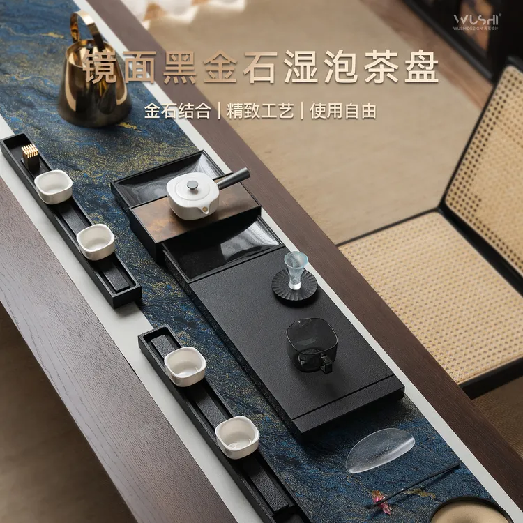 无石家居乌拉圭黑金石茶盘干湿两用茶台简约现代茶道家用 上乘