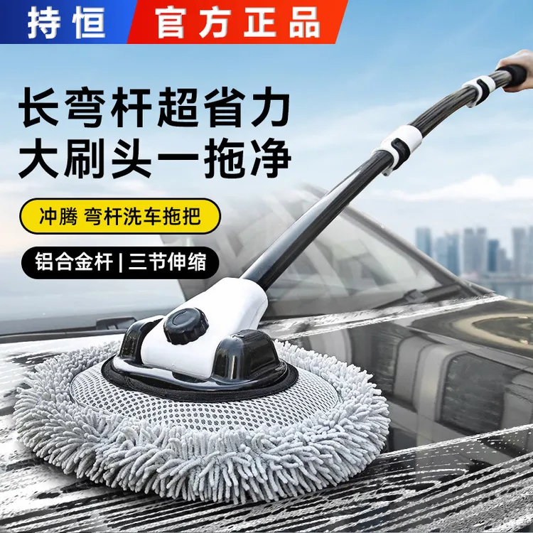 【亏本冲量】雪尼尔弯杆洗车拖把新款专用刷子柔软专用拖把不伤车漆