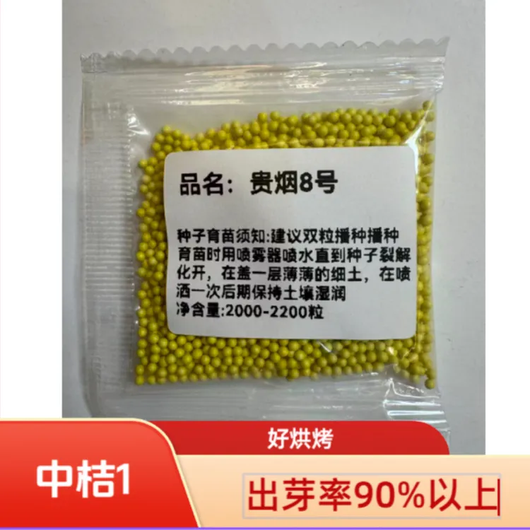 贵烟8号产量高抗病强的饵料产量王WH