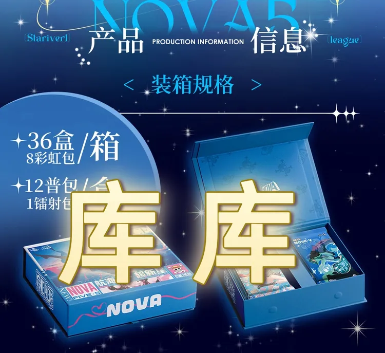 新人浮浮/转转【星河卡盟】第五弹航海 收藏集换式卡牌主播代拆