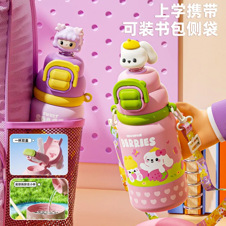 奇古堂奶油兔高颜值女孩儿童保温杯幼儿园水壶防摔便携可爱吸管杯