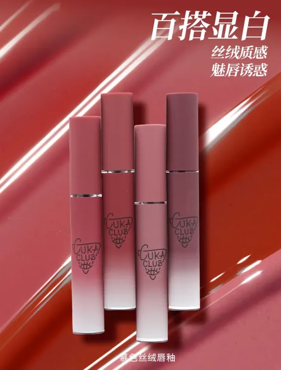 CUKA CLUB第3眼新慕色丝绒唇釉新老包装随机显白唇釉