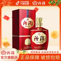 汾酒1915荣耀基础版巴拿马53度475ml清香型纯粮食