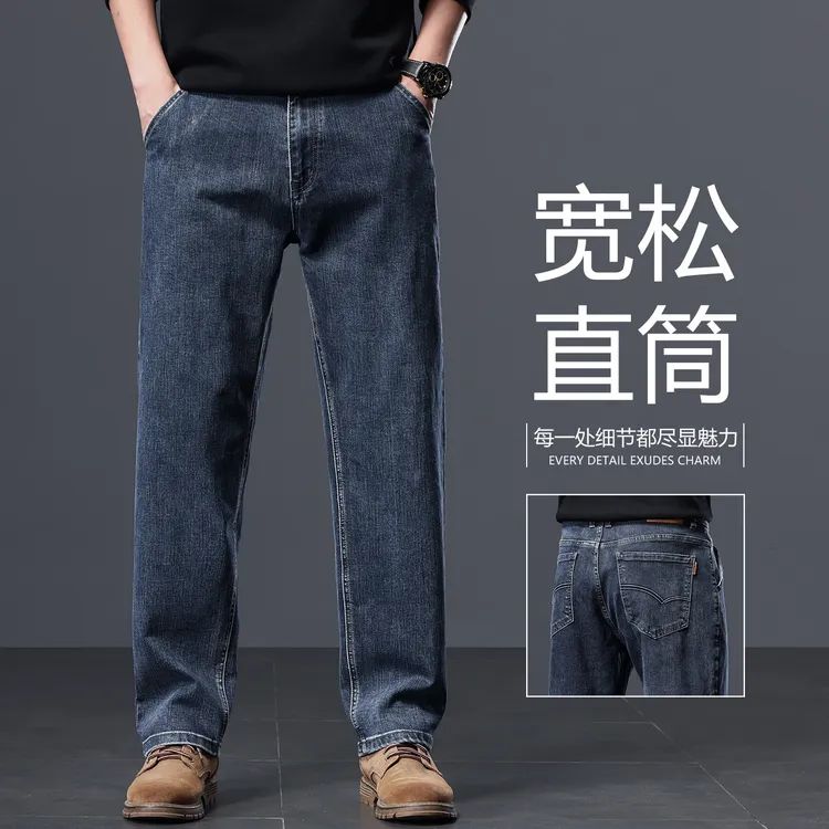香港高端牛仔裤男士2025秋冬款宽松直筒中年商务休闲阔腿长裤子男