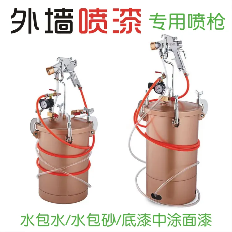 精品订制10升15升仿石漆喷涂一体机多彩水包水水包砂喷枪压力桶