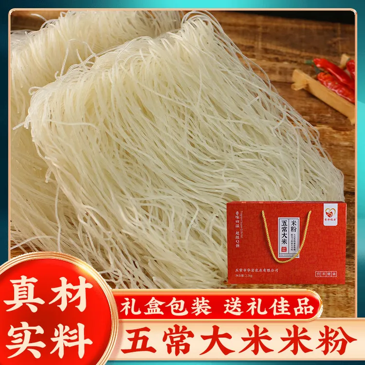 正宗五常大米制作米粉福建特产闽南手工制安溪湖头米粉米线五斤装
