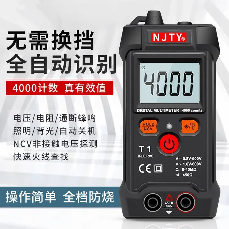 全自动智能数字万用表无需换挡高精度便携维修电工防烧小型万能表