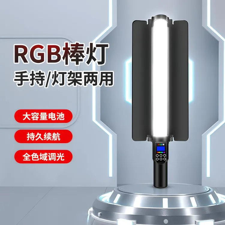纪曼图棒灯RGB手持补光灯拍摄补光灯打光灯棒摄影拍照补光灯专用