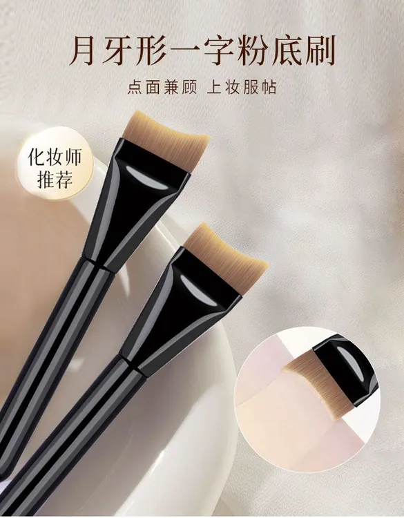 菲诗优悦月牙形须形超薄扁头不吃粉粉底液刷轻薄无痕化妆刷