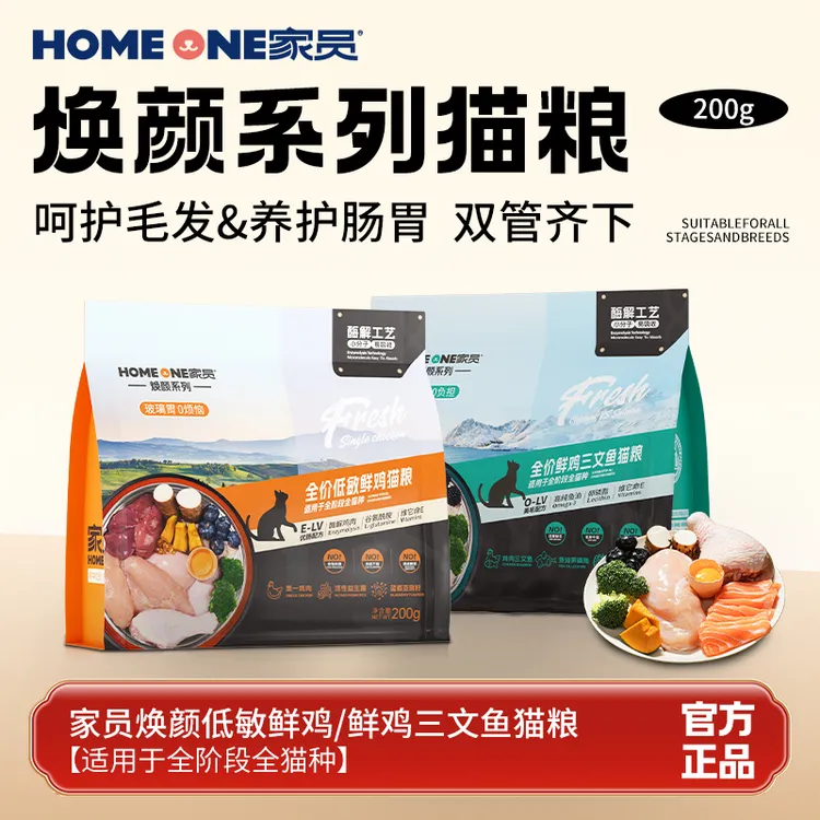 家员焕颜猫粮美毛玻璃胃布偶美短英短渐层鲜肉低敏鸡肉猫粮
