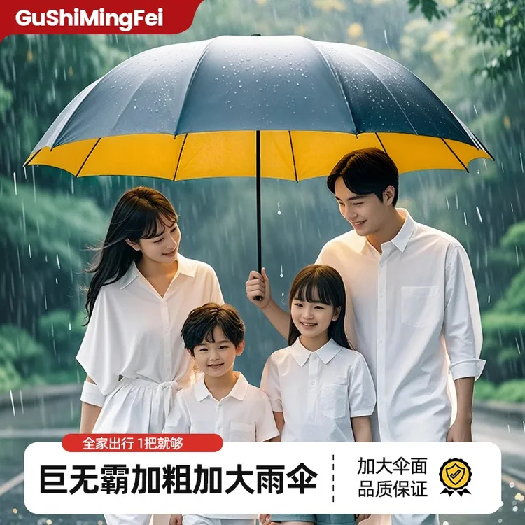 巨无霸雨伞雨伞防晒防风抗暴雨结实耐用轻奢直杆伞晴雨两用