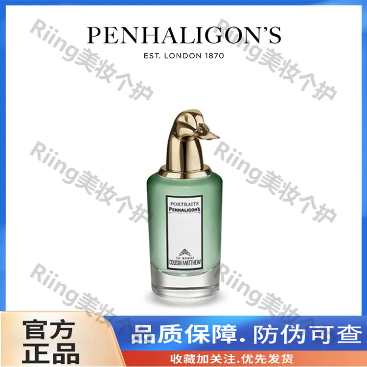 潘海利根兽首系列恶名昭彰的马修 鸭子香水 送礼节日礼物