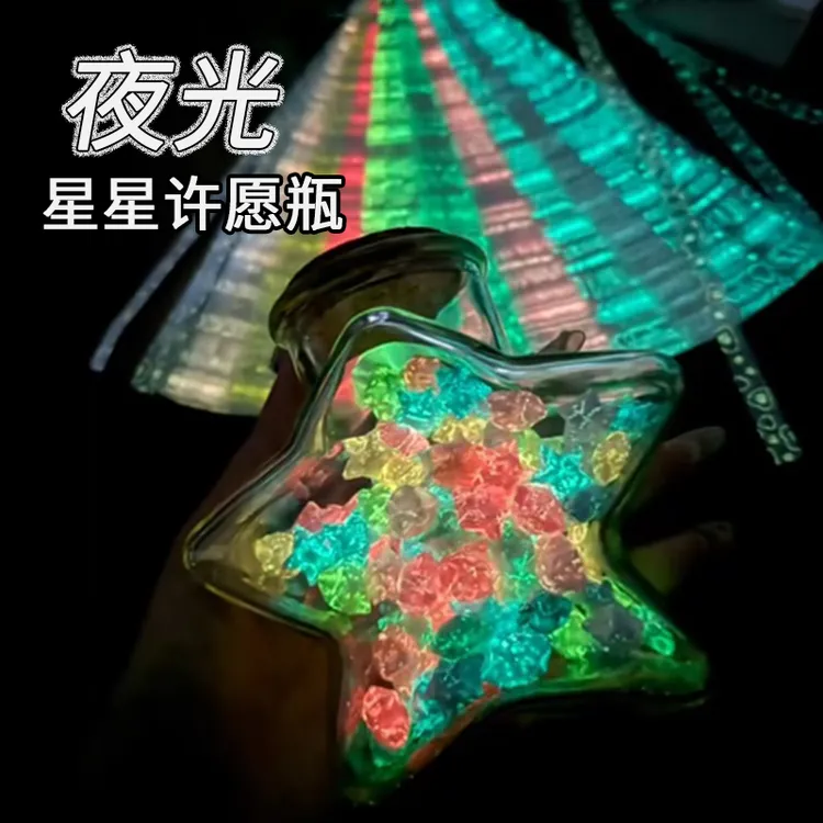 夜光幸运星星折纸发光幸运星瓶创意DIY手工礼盒星星纸可写字