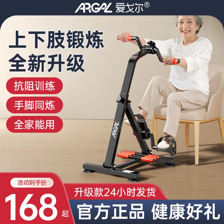 爱戈尔家用运动器材健身脚踏车室内折叠按摩康复训练运动锻炼器材
