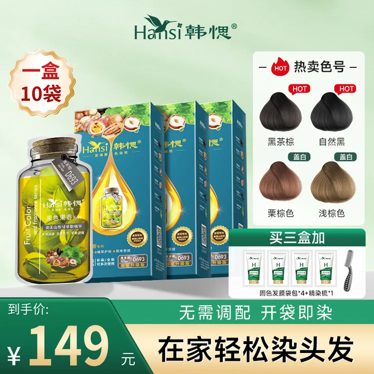 韩愢山核桃泡泡染 染发膏操作简单方便遮白神器