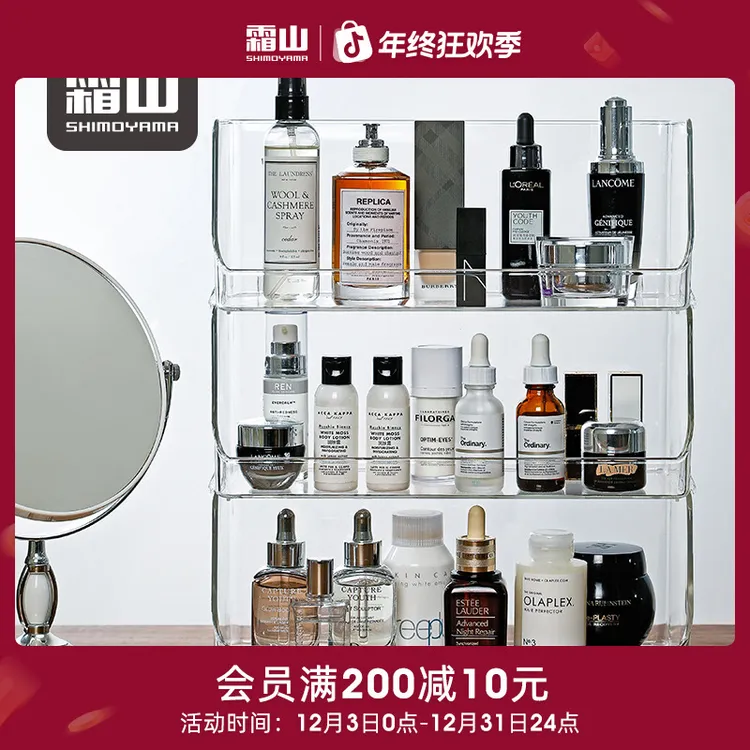 【霜山】桌面置物架化妆品收纳架书本收纳盒可叠加办公桌整理架