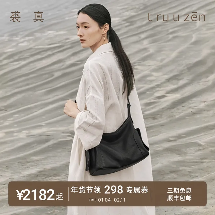 【明星同款】裘真植鞣胎牛皮逍遥hobo包单肩斜挎大容量通勤包女