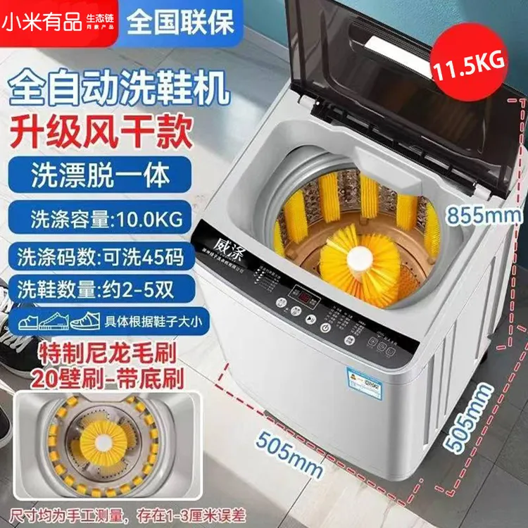 小米有品全自动洗鞋机「黑科技：洗烘一体+杀菌除臭，鞋子焕新如初」