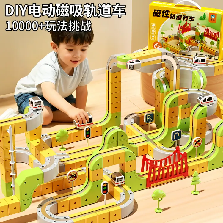 百变磁力轨道儿童益智玩具车积木男孩到6岁反重力小火车diy礼物