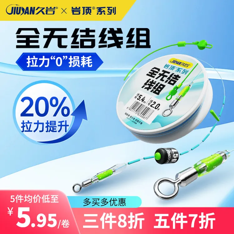 久岩全无结线组成品加强钓鱼主线组升级原丝强拉力灵敏耐磨钓鱼线