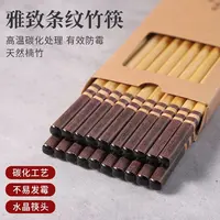 天然楠竹水晶点头复古轻奢元素筷子餐具中国风无蜡高档中式
