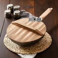 24cm实木锅盖窒化铁锅0涂层炒菜锅电磁炉燃气灶家用辅食氮化菜锅