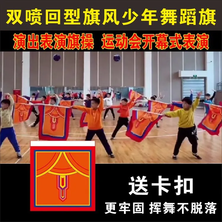 双面回字旗回形旗定制戏剧旗演出道具旗子三角龙旗京剧脸谱旗表演