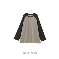 【海涛大叔】超细高弹双面磨毛宽松长袖圆领插肩T恤 GS6617 