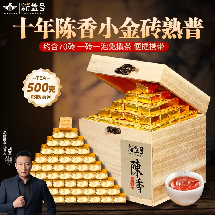 新益号云南普洱茶熟茶叶礼品金砖官方旗舰店糯米香茶龙珠小沱送礼