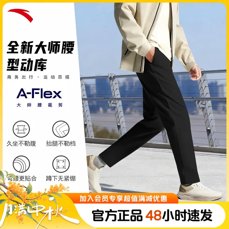 【大师腰型动裤】安踏新款防泼水秋季男士运动裤商务通勤直搭休闲裤