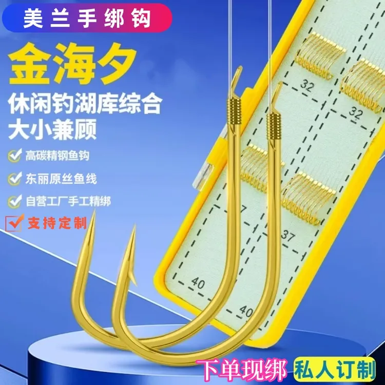 手工精绑金海夕子线双钩鱼钩有刺综合野钓鲫鲤红黄尾私人订制仕挂