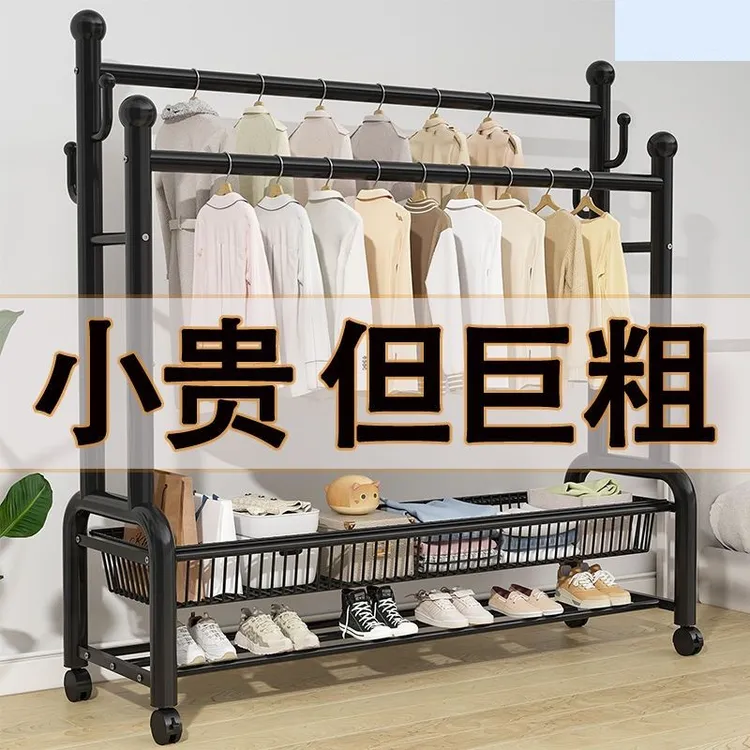 【巨粗32管径】挂衣架落地卧室加厚晾衣架室内家用可移动双杆衣帽架