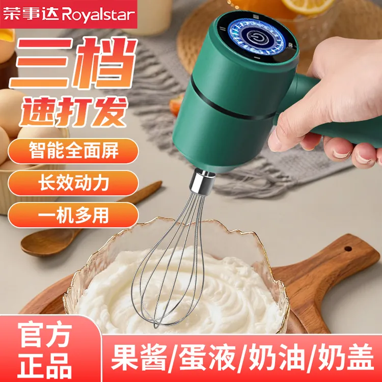 荣事达电动打蛋器家用多功能打奶油搅拌棒打发器蛋糕手持打发神器