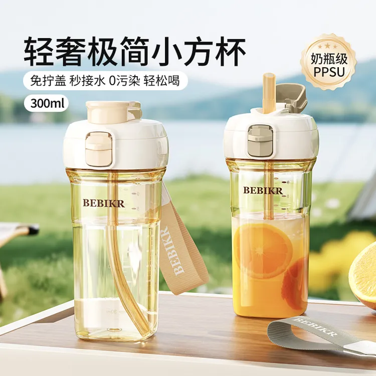 轻奢随手杯免拧盖水杯车载水杯单手接水PPSU水杯大容量健身喝茶杯